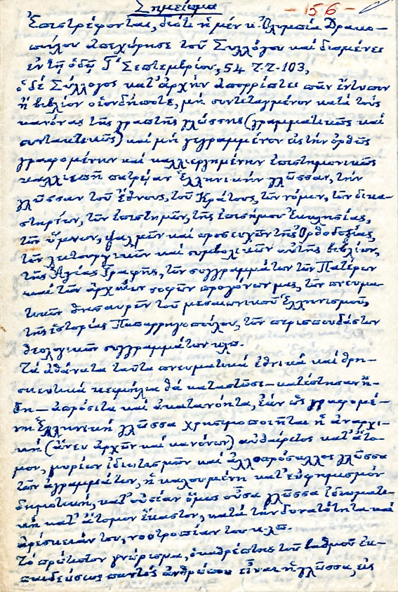 Φ156