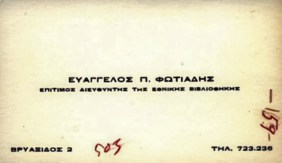 Φ159