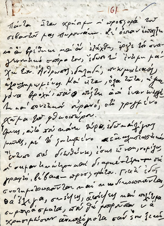 Φ161