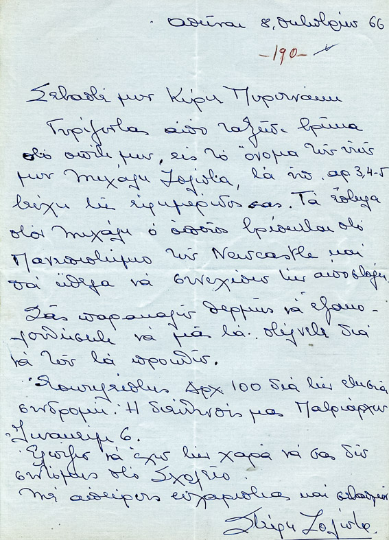 Φ190