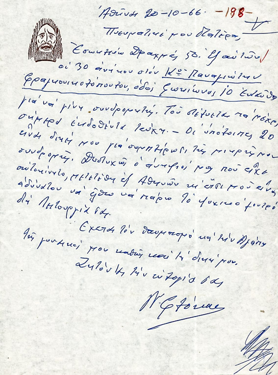 Φ198