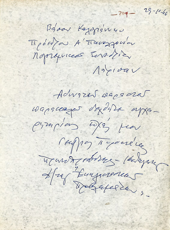 Φ209