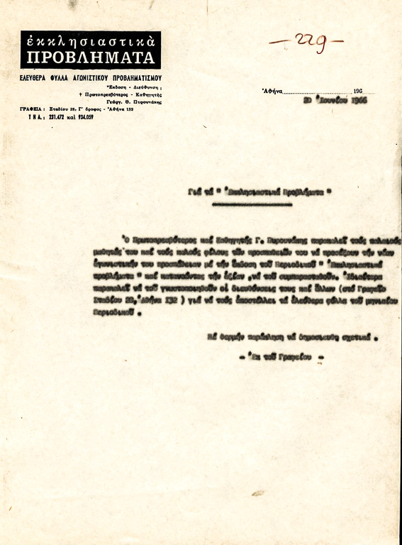 Φ229