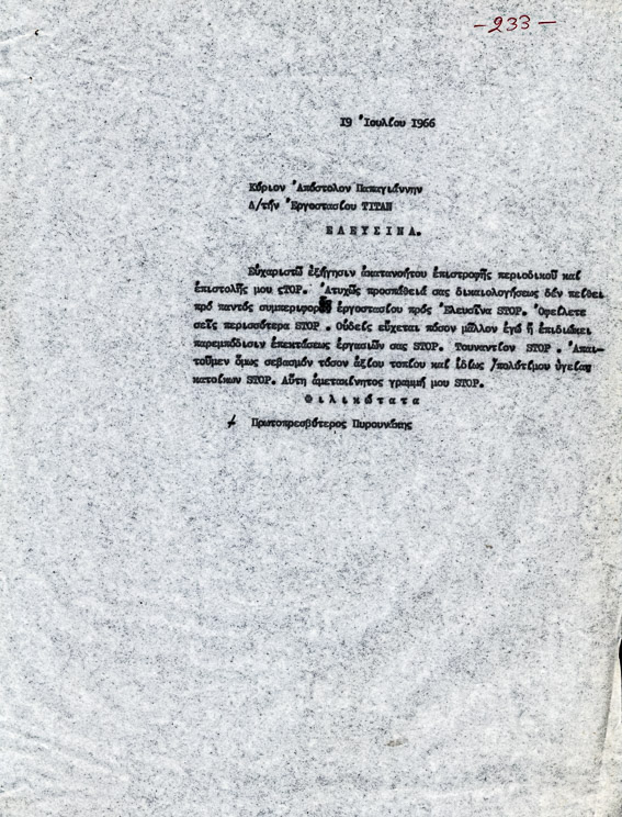 Φ233