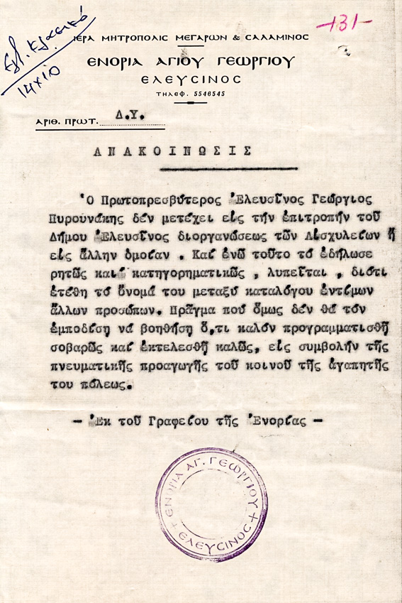 Φ131
