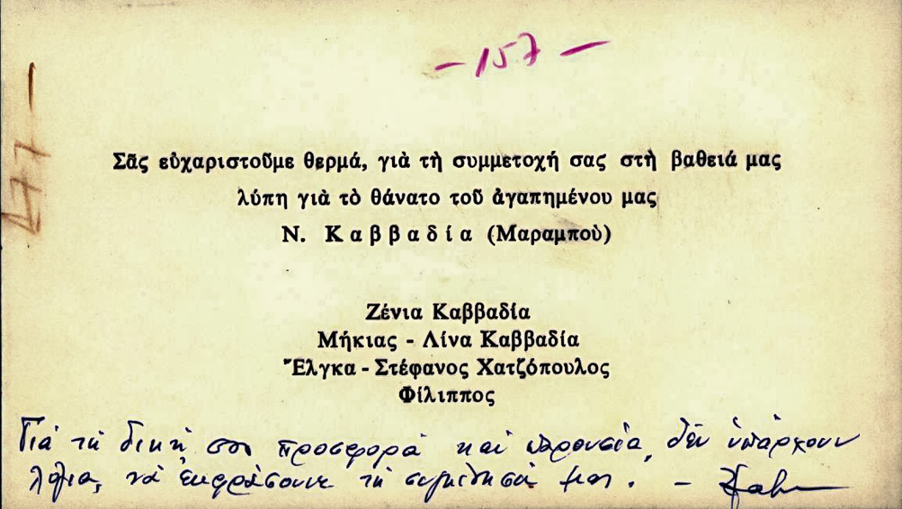 Φ157