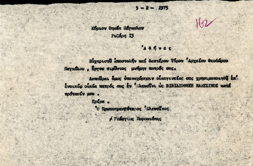 Φ162