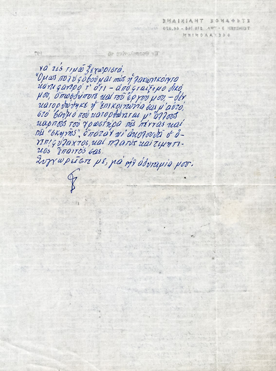 Φ166