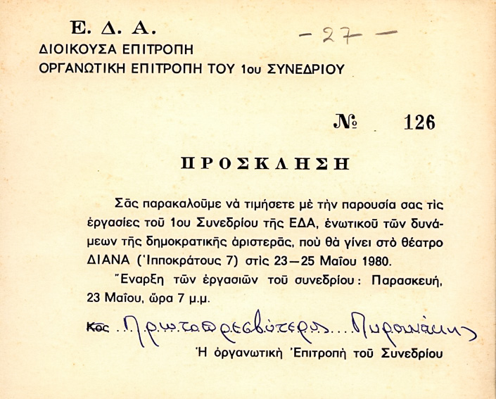 Φ27