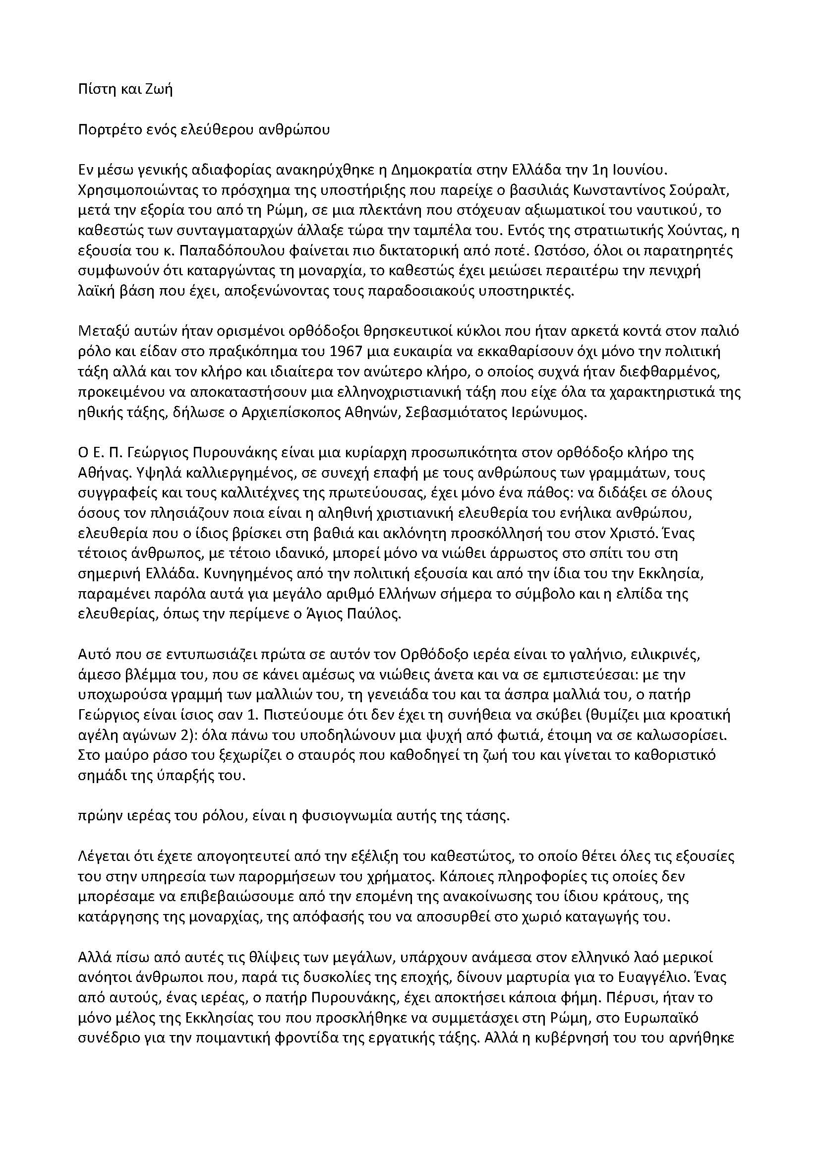 Μετάφραση του Φ59