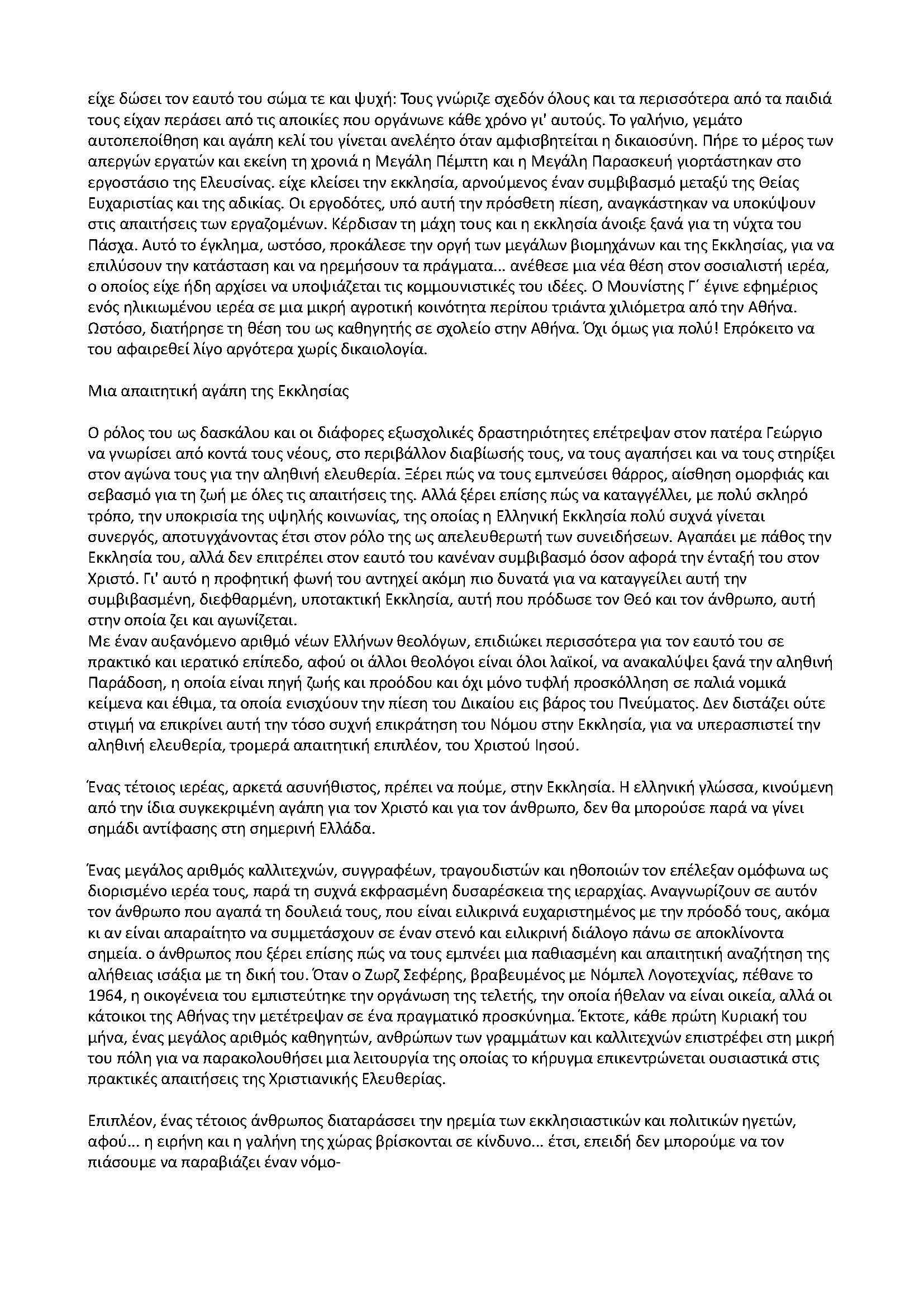 Μετάφραση του Φ59