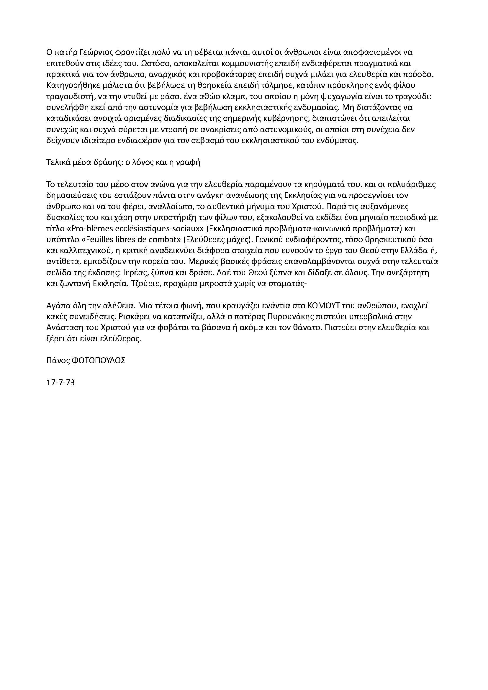 Μετάφραση του Φ59